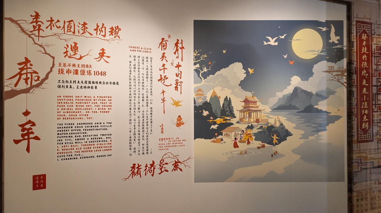 墨韵千年·传统动画技艺展 - 母乳动漫特别企划 墨韵千年·传统动画技艺展